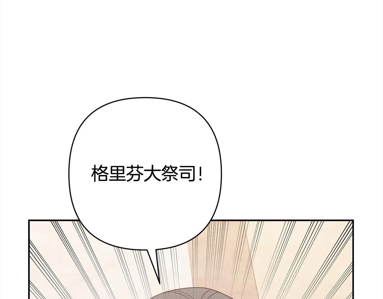 第52话 联合作战 第38页
