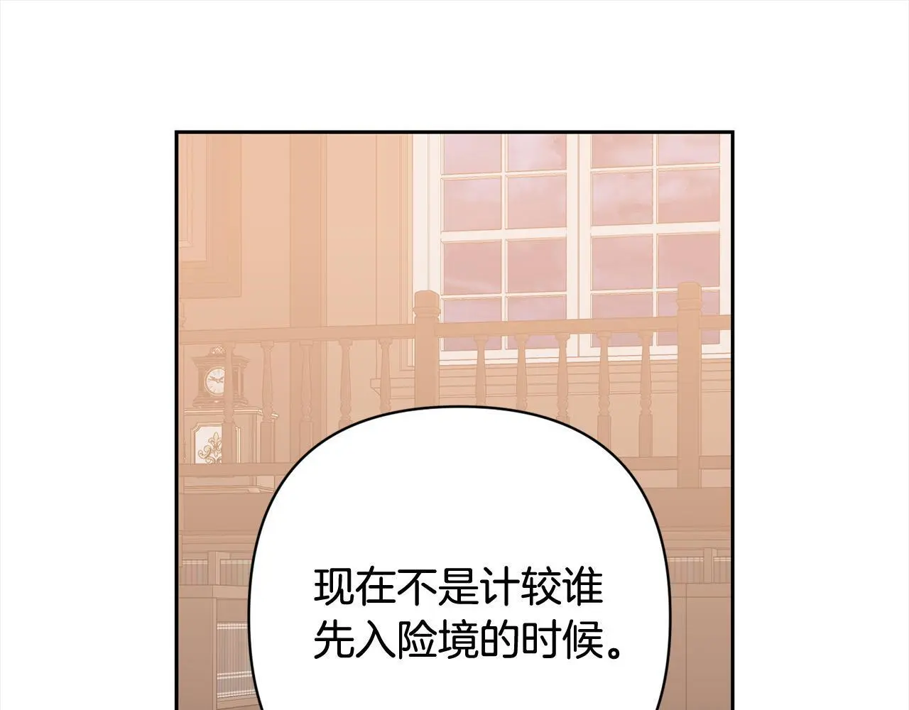 第52话 联合作战 第41页
