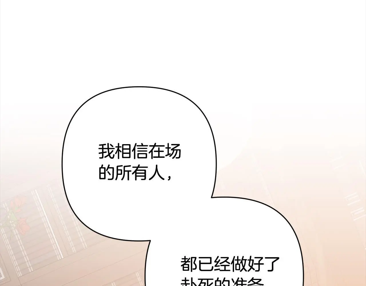 第52话 联合作战 第43页