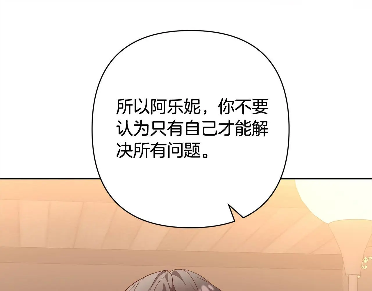 第52话 联合作战 第48页
