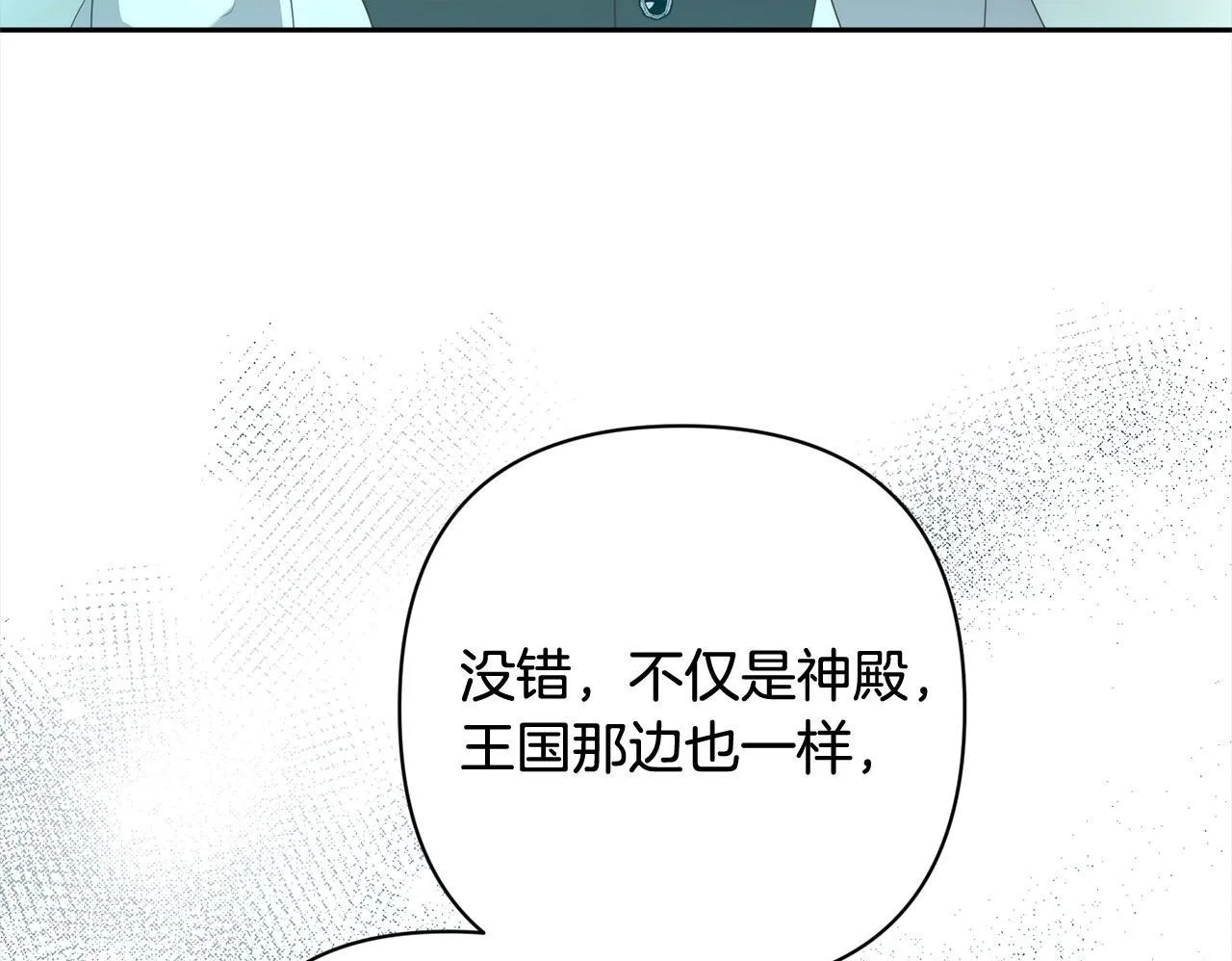 第52话 联合作战 第50页
