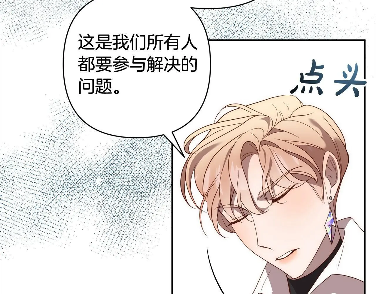 第52话 联合作战 第51页