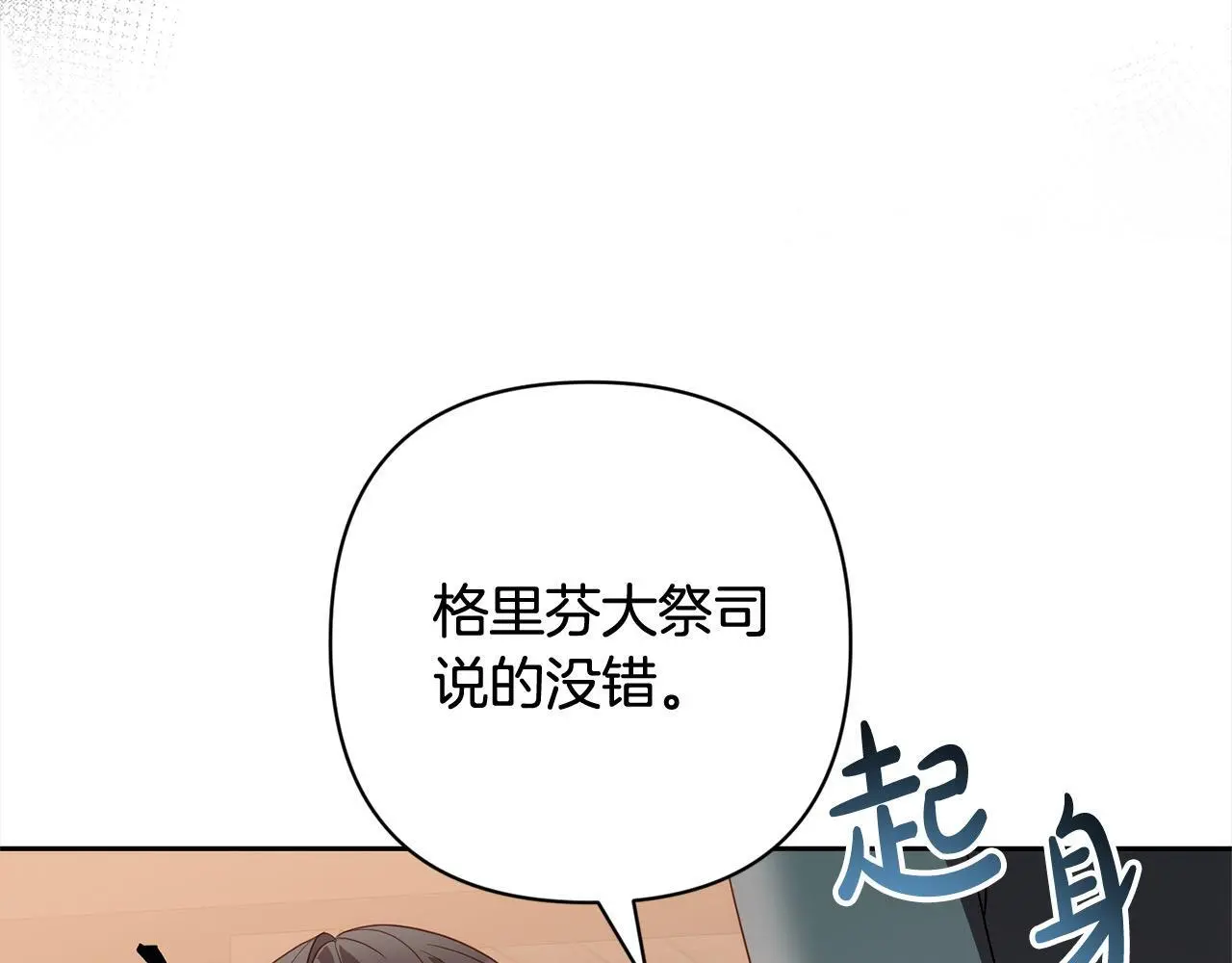 第52话 联合作战 第55页
