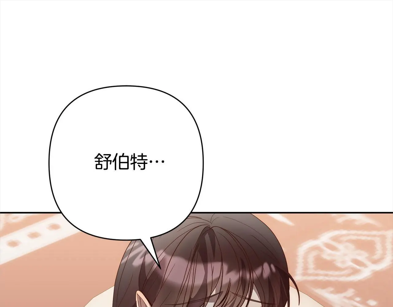 第52话 联合作战 第61页