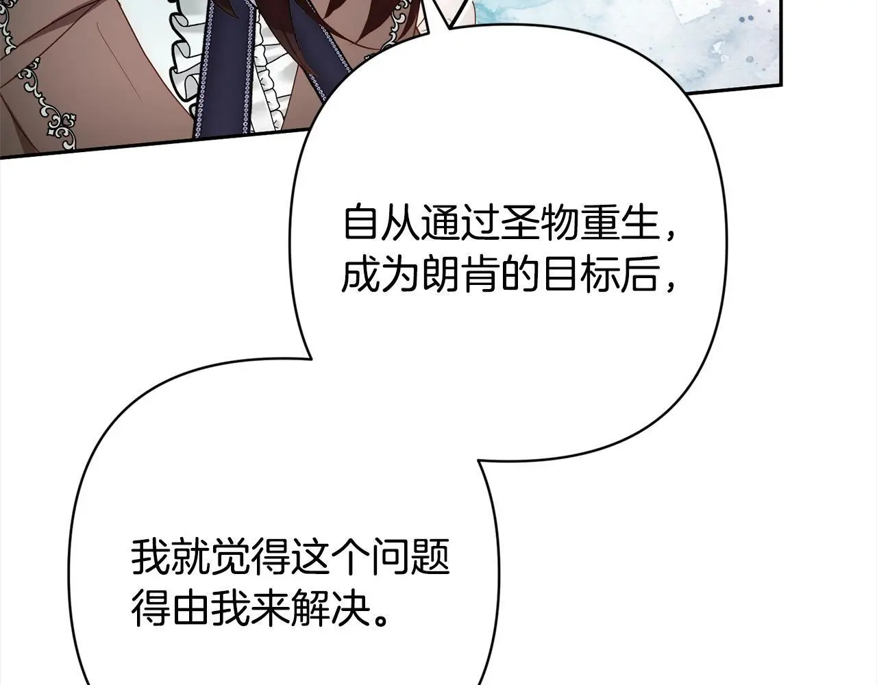 第52话 联合作战 第64页