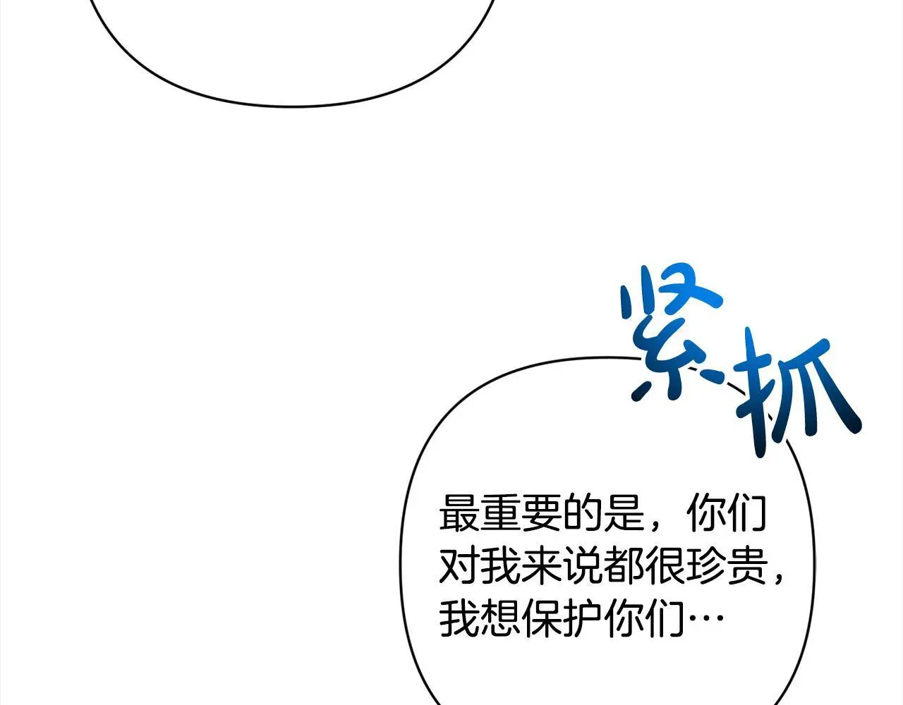第52话 联合作战 第65页