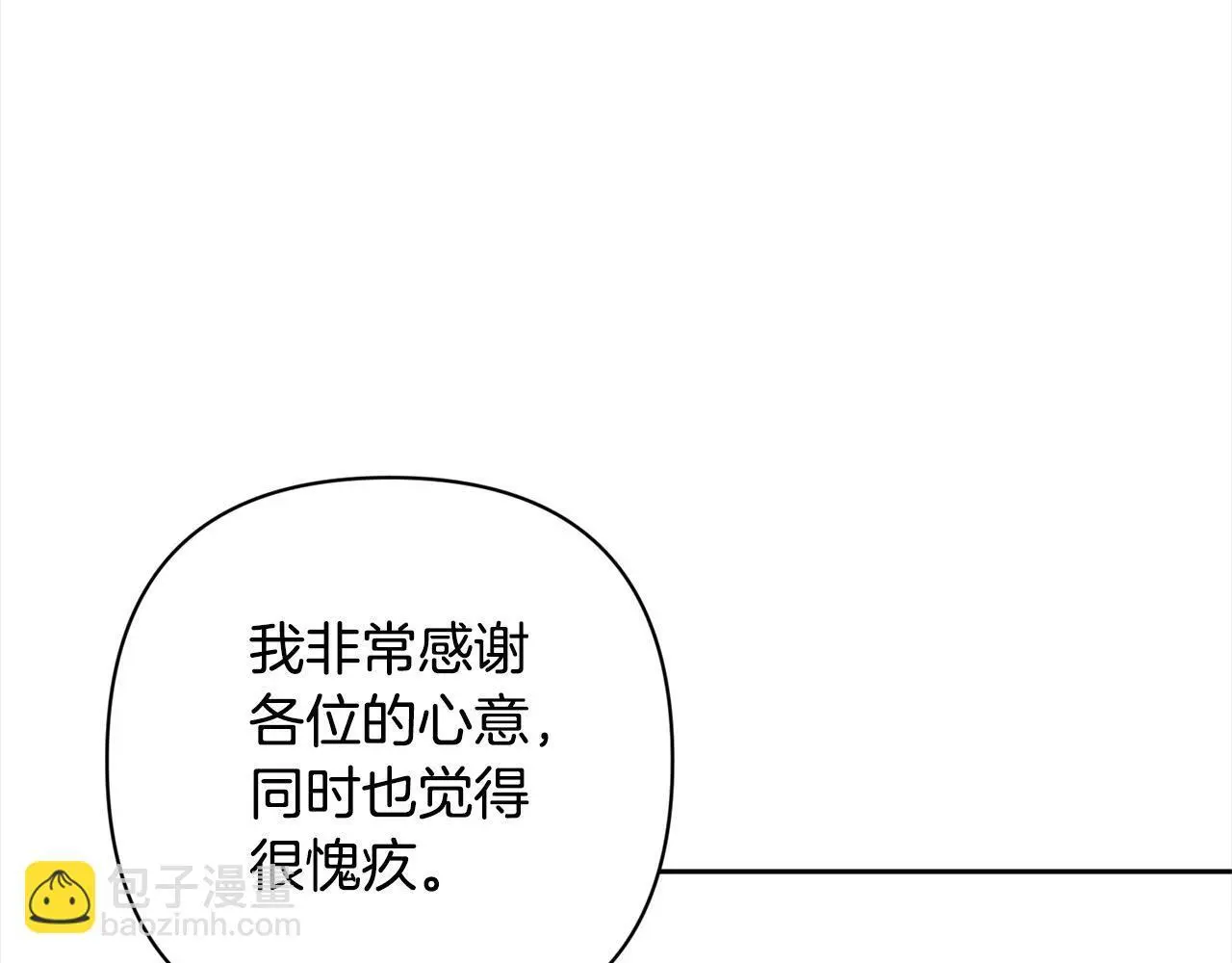 第52话 联合作战 第67页