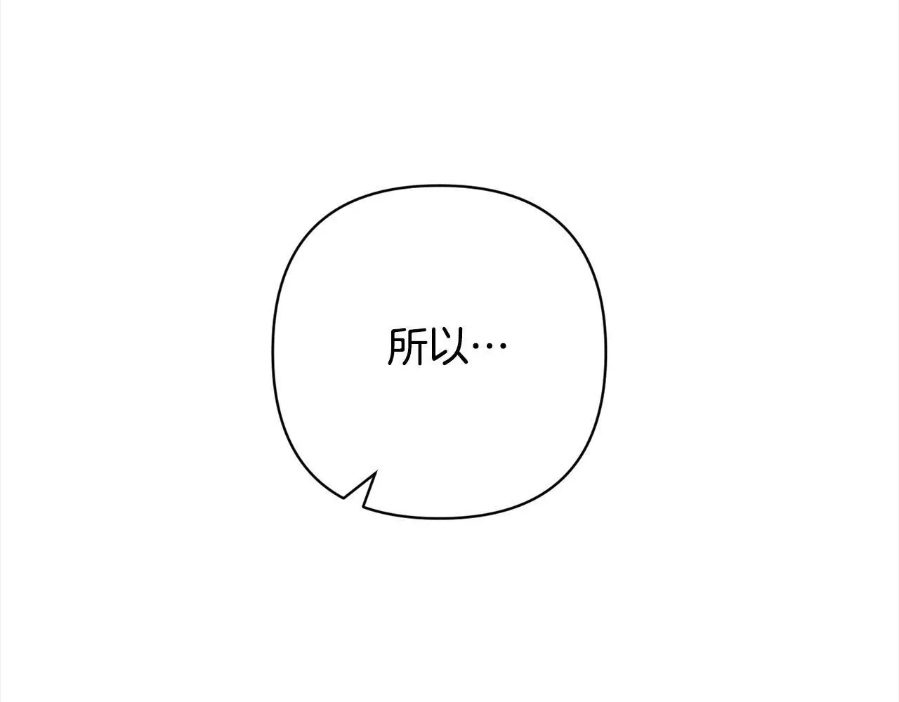 第52话 联合作战 第70页