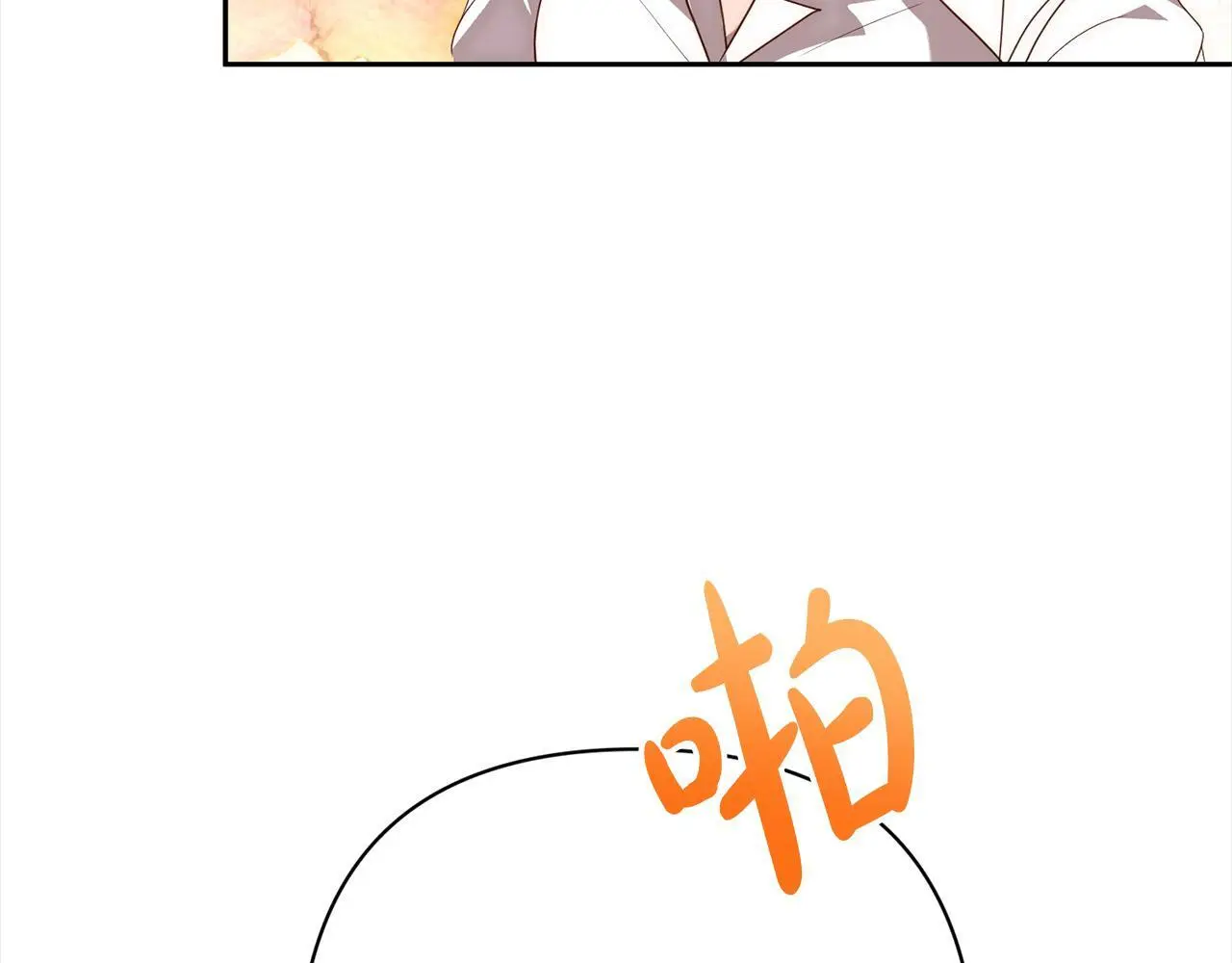 第52话 联合作战 第77页