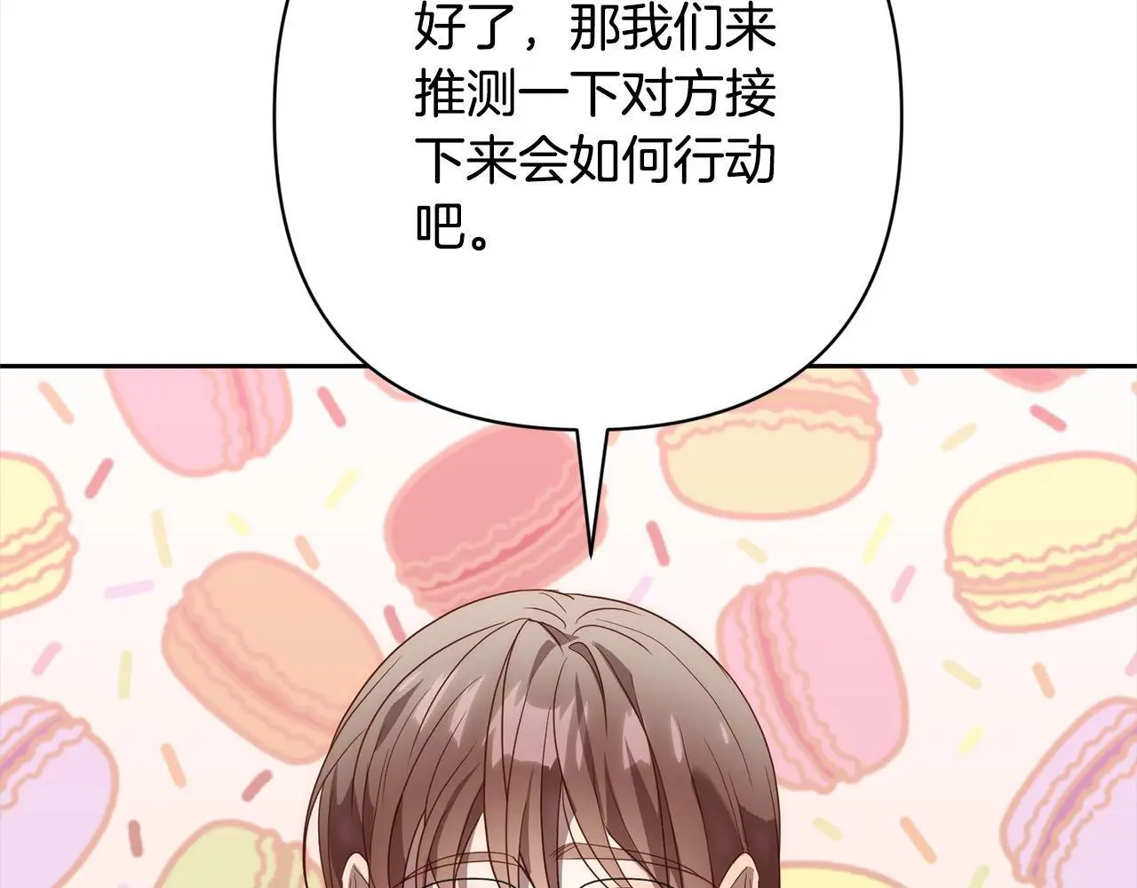 第52话 联合作战 第78页