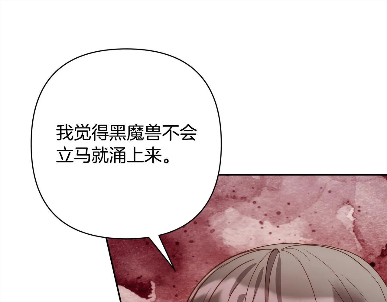 第52话 联合作战 第81页