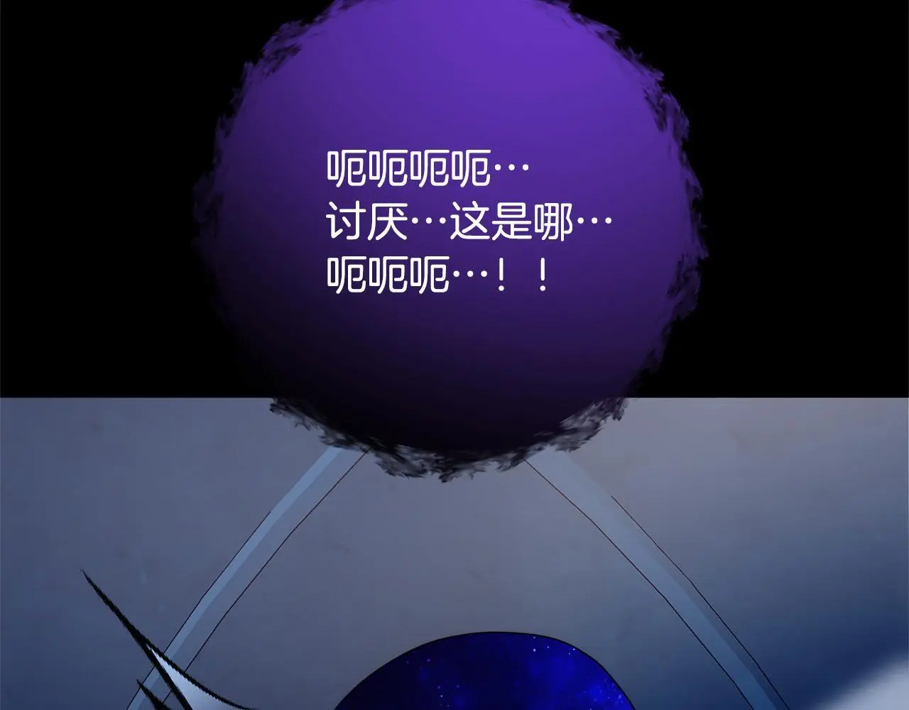 第52话 联合作战 第90页