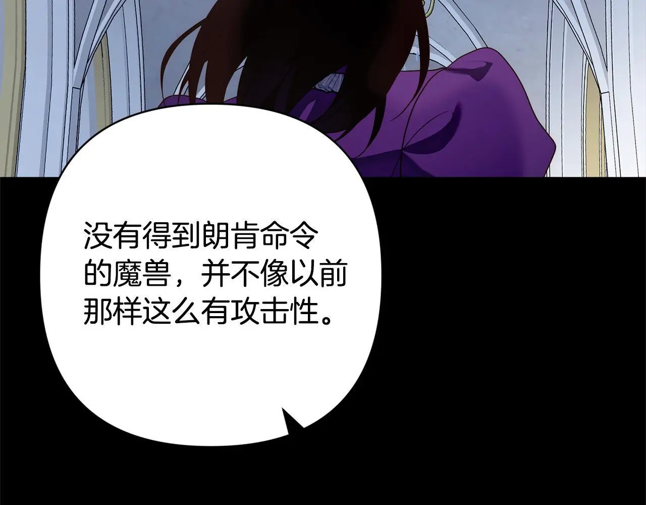 第52话 联合作战 第92页