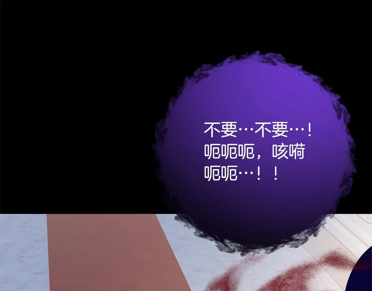 第52话 联合作战 第94页