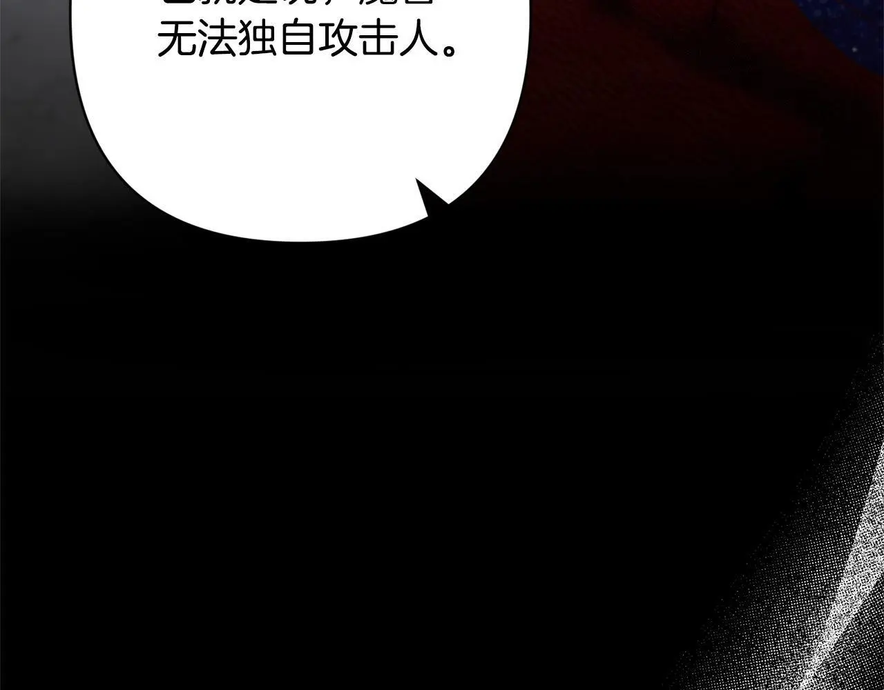 第52话 联合作战 第97页