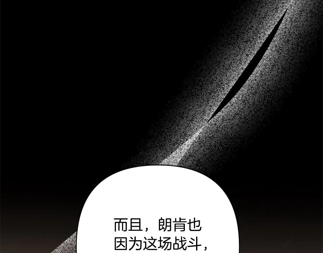 第52话 联合作战 第98页