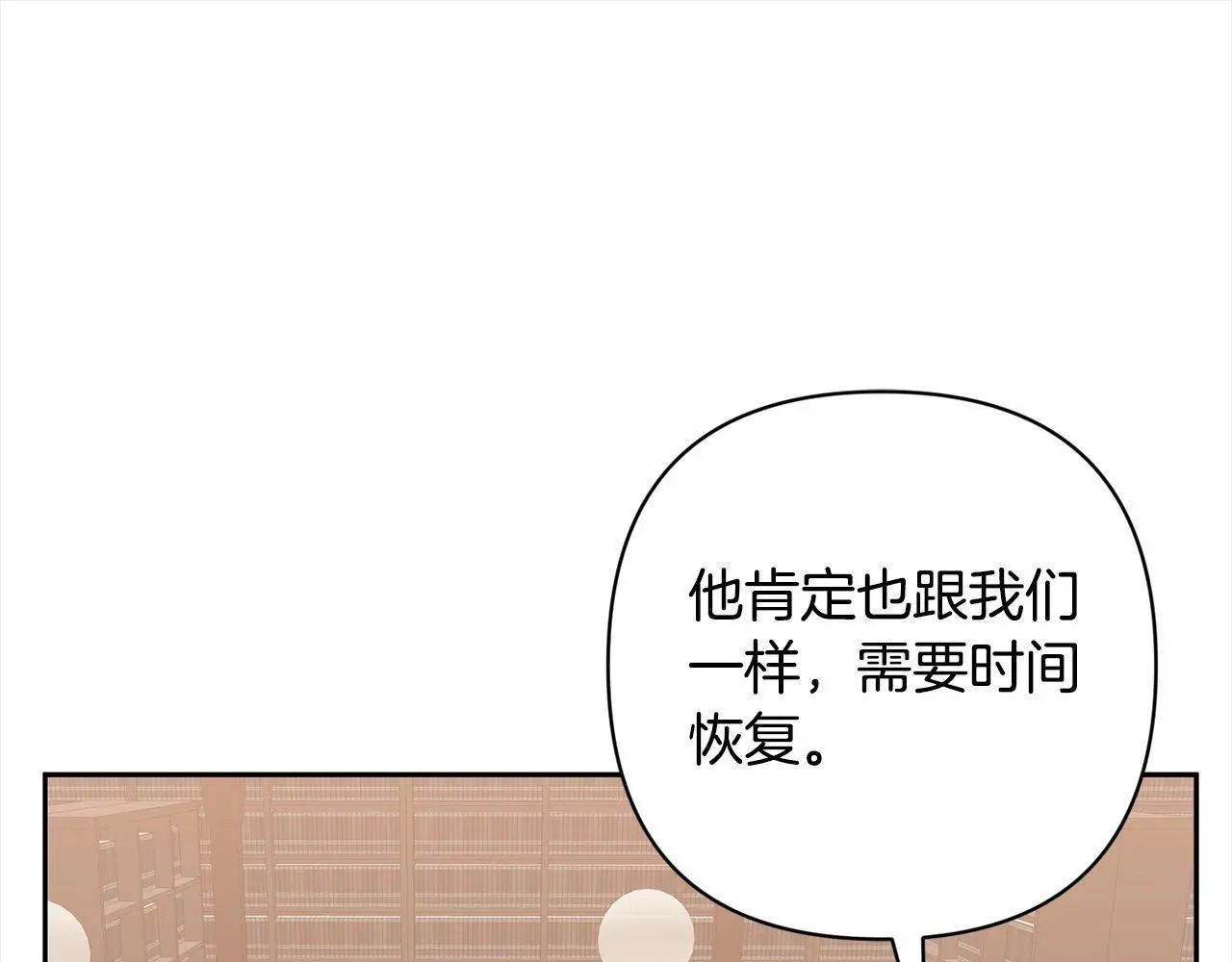 第52话 联合作战 第102页