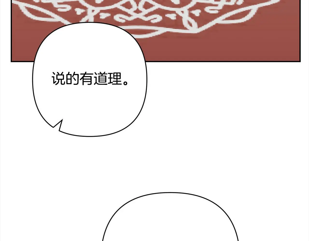 第52话 联合作战 第104页