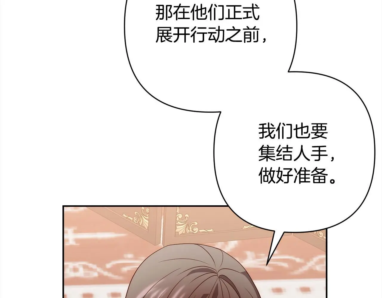 第52话 联合作战 第105页