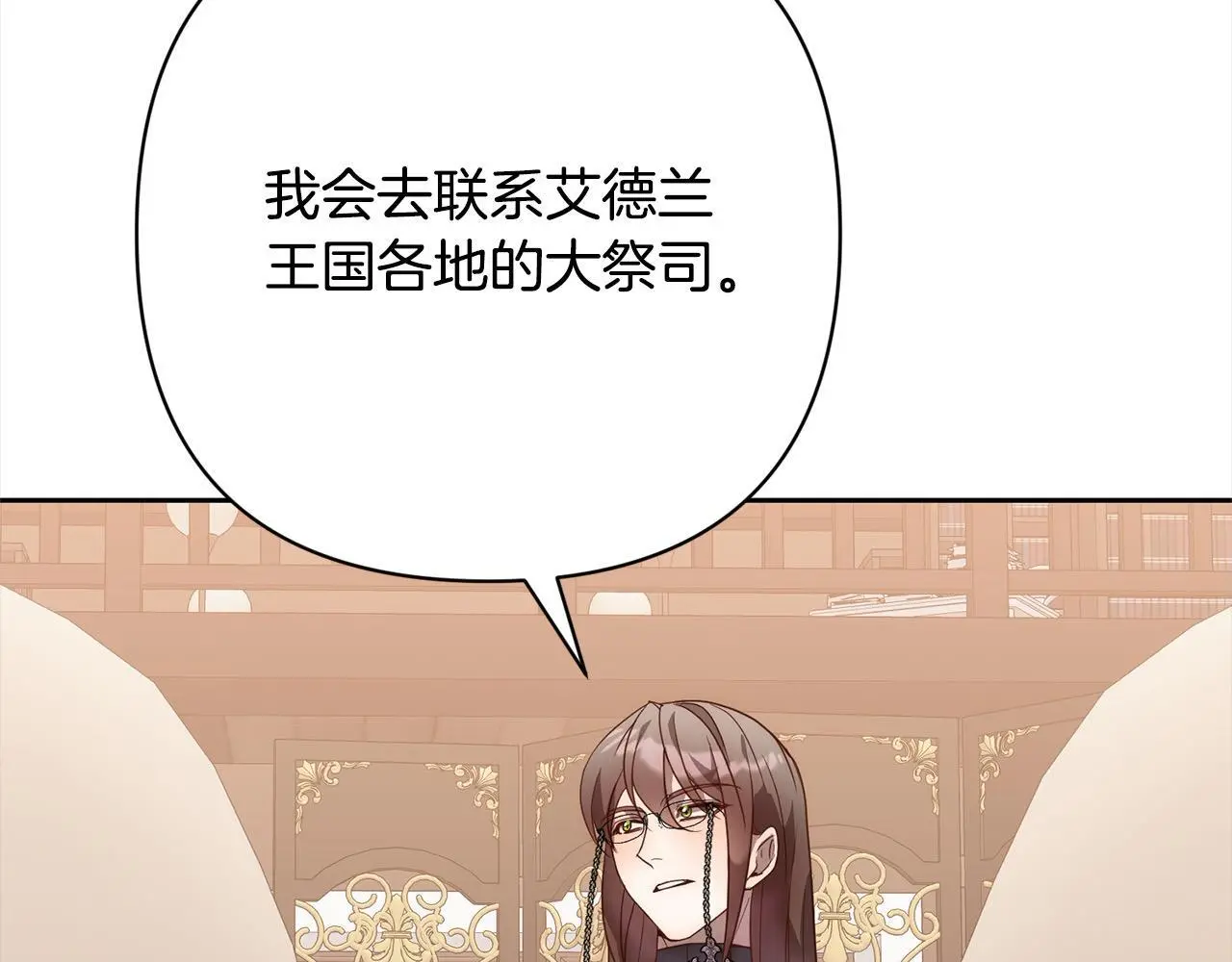 第52话 联合作战 第108页