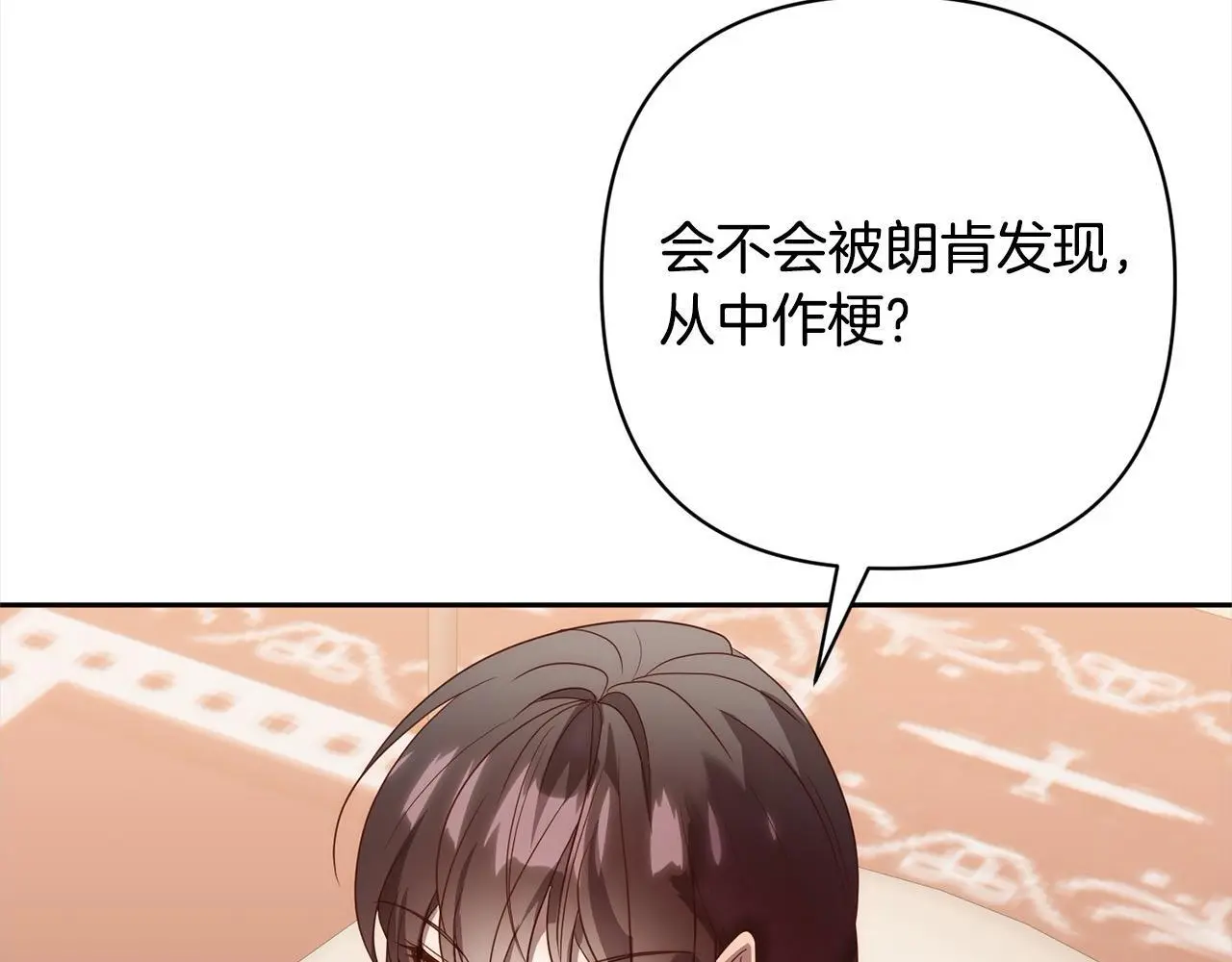 第52话 联合作战 第110页