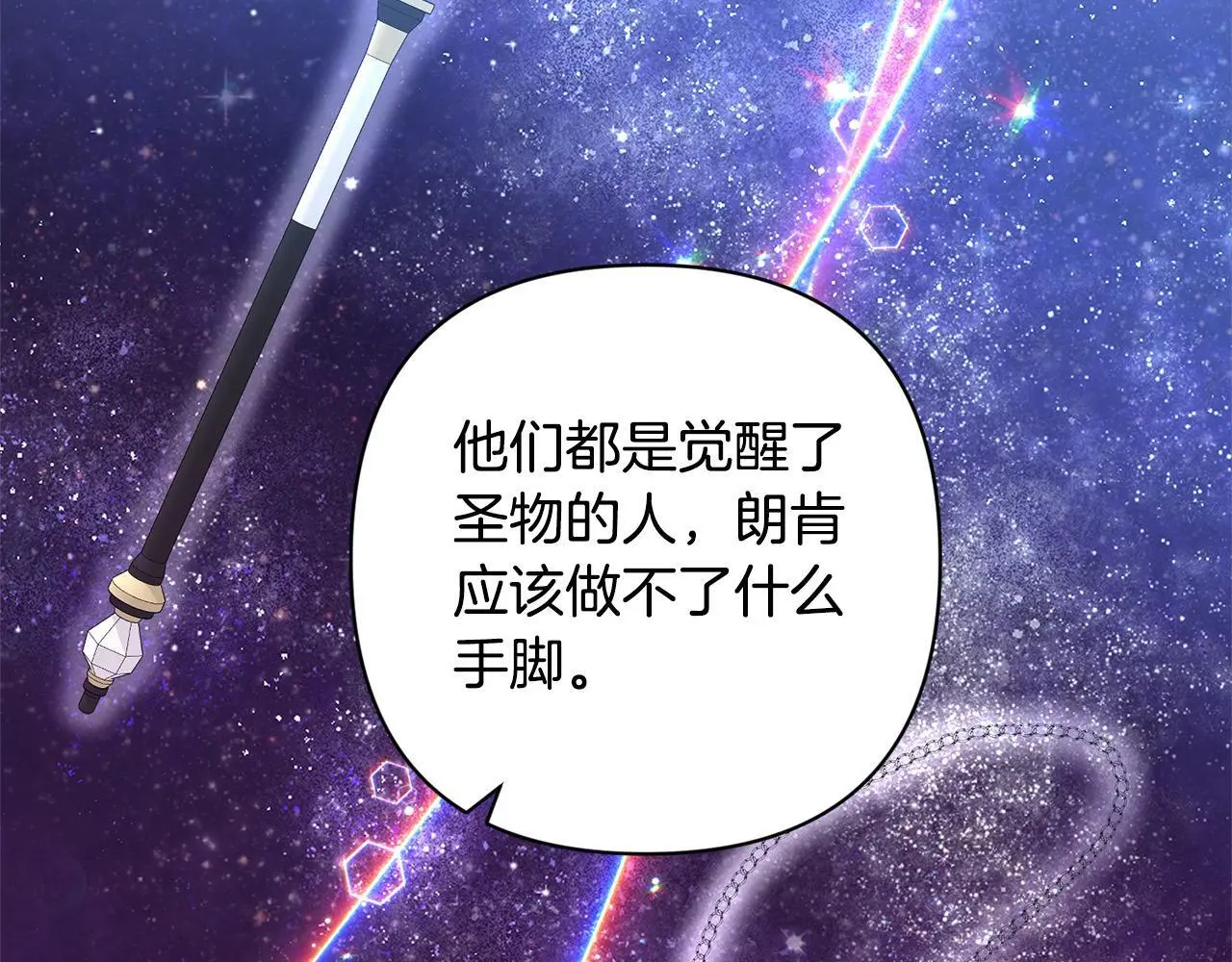 第52话 联合作战 第113页