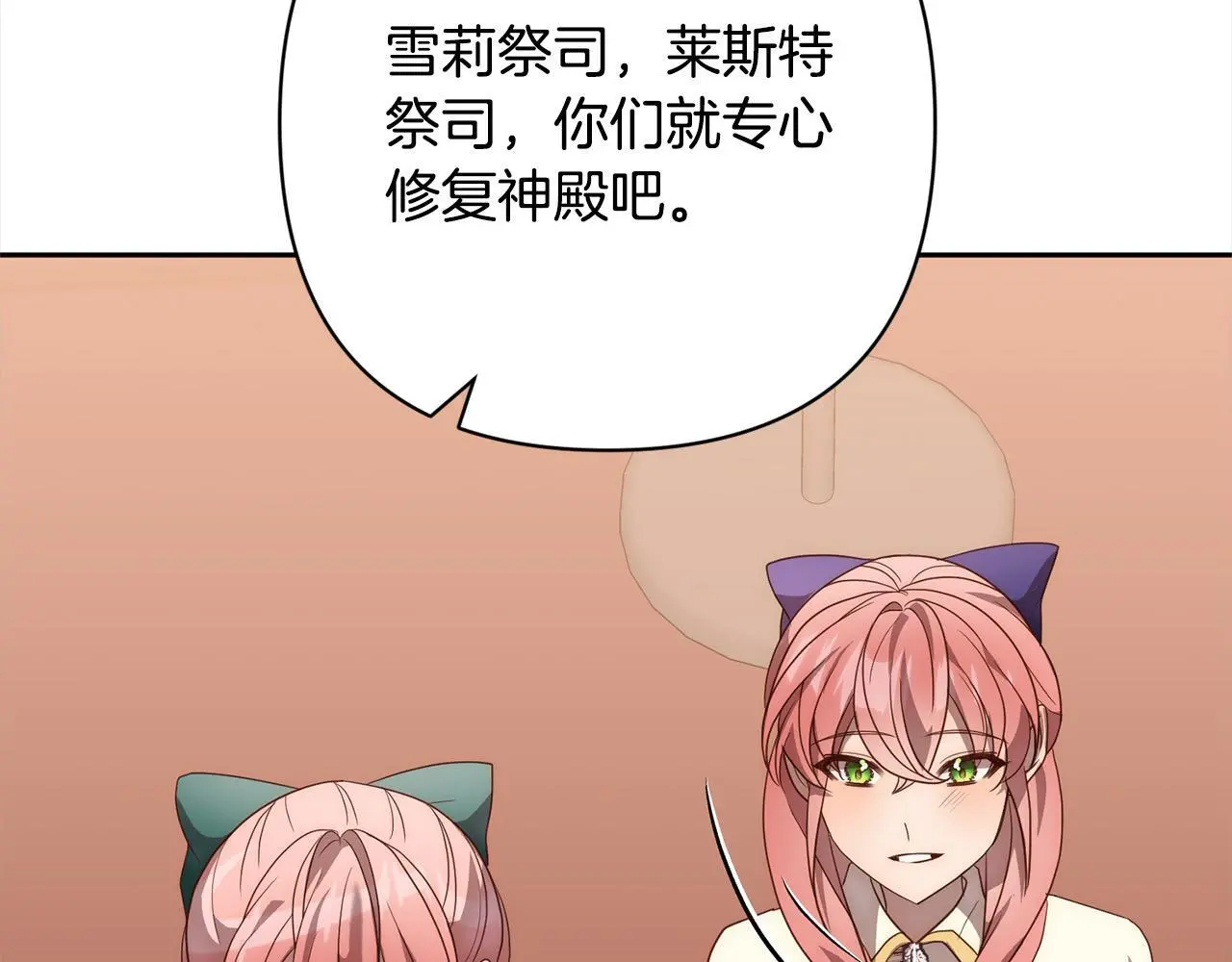 第52话 联合作战 第116页