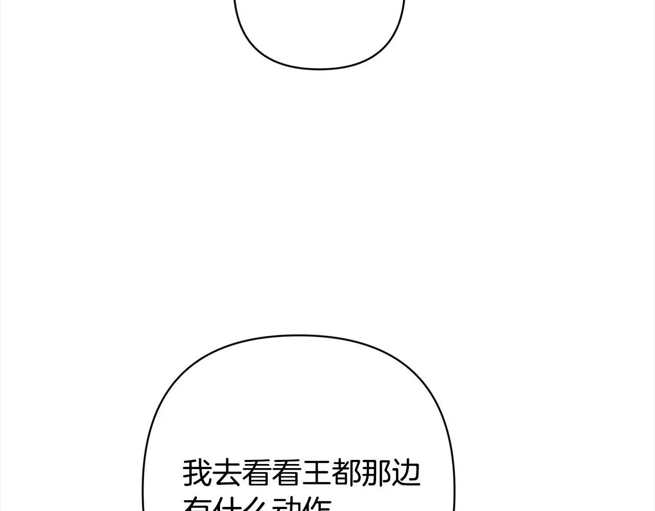 第52话 联合作战 第118页