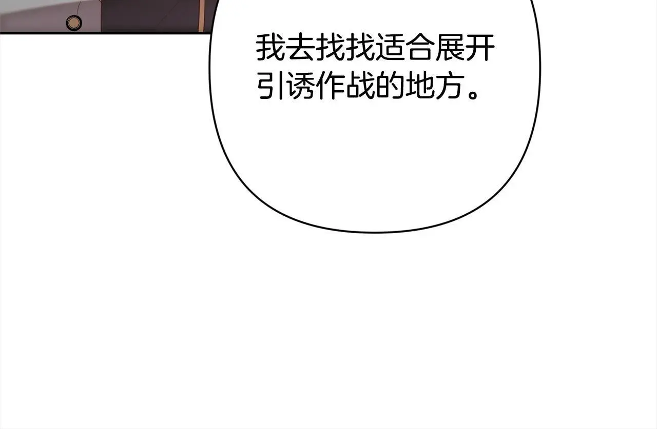 第52话 联合作战 第121页
