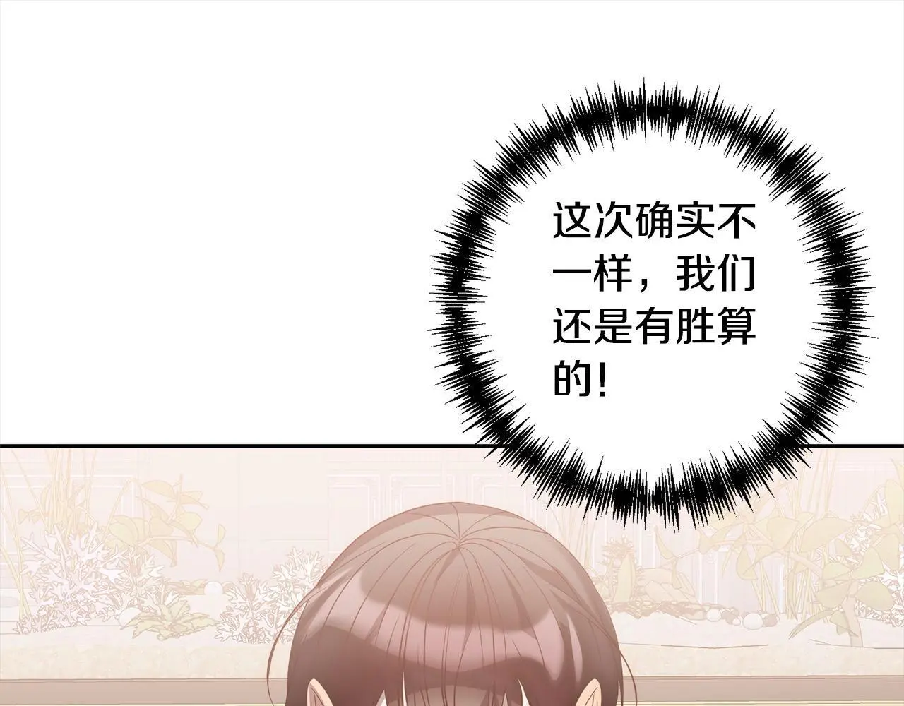 第52话 联合作战 第122页