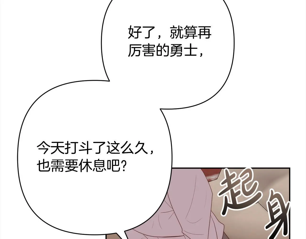 第52话 联合作战 第124页