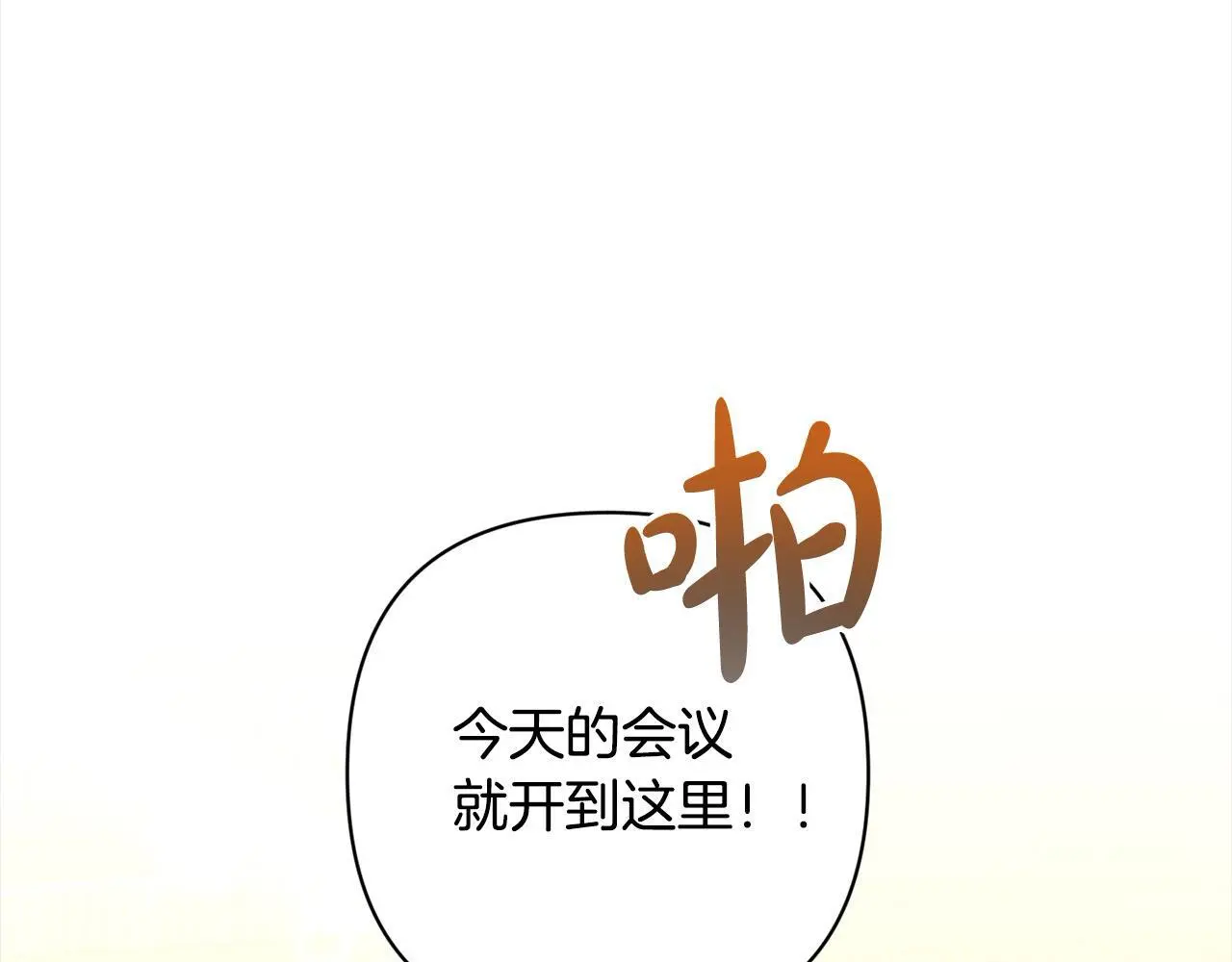 第52话 联合作战 第126页