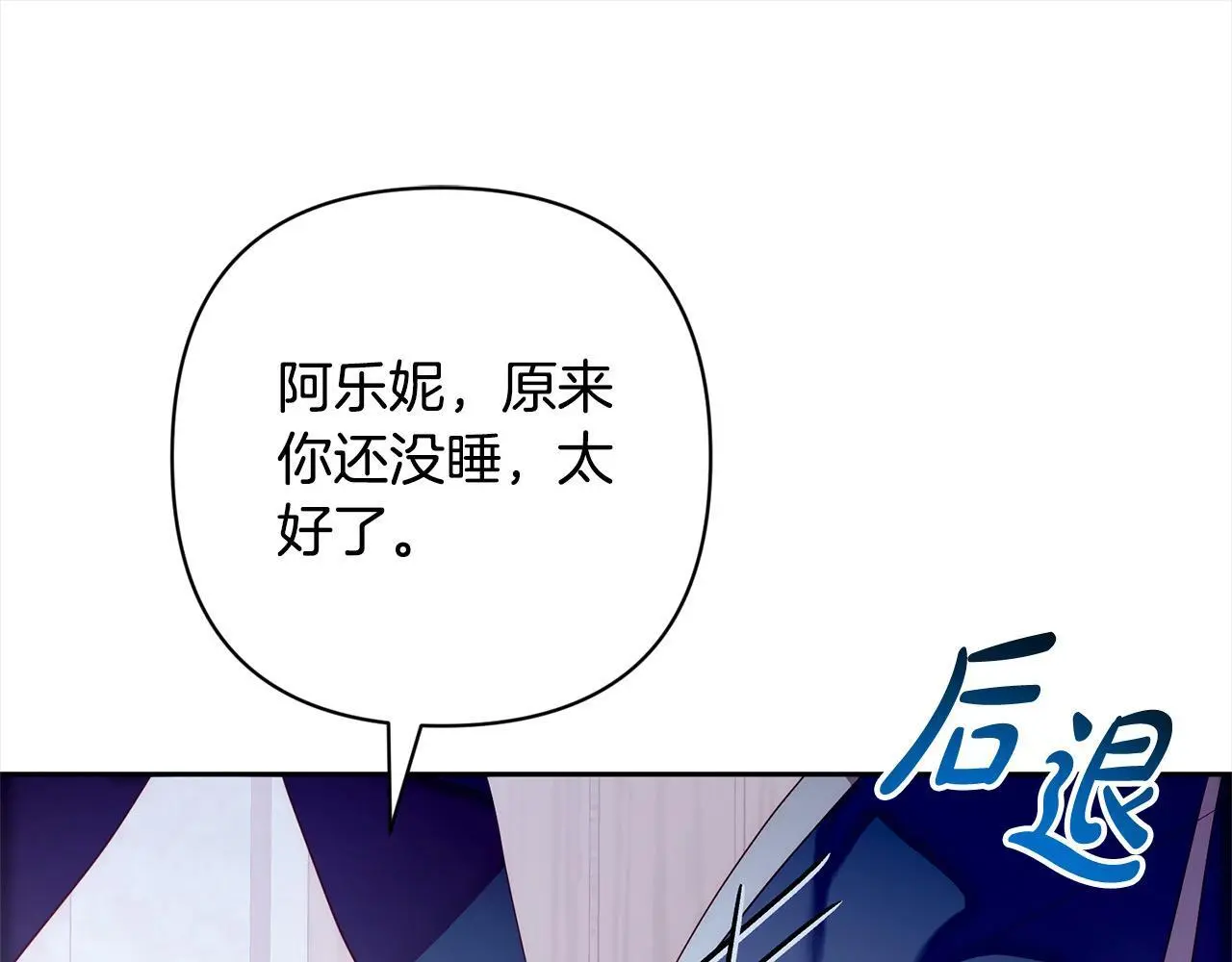 第52话 联合作战 第144页