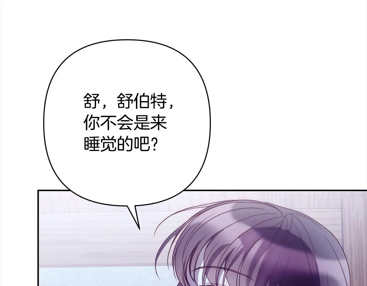 第52话 联合作战 第146页