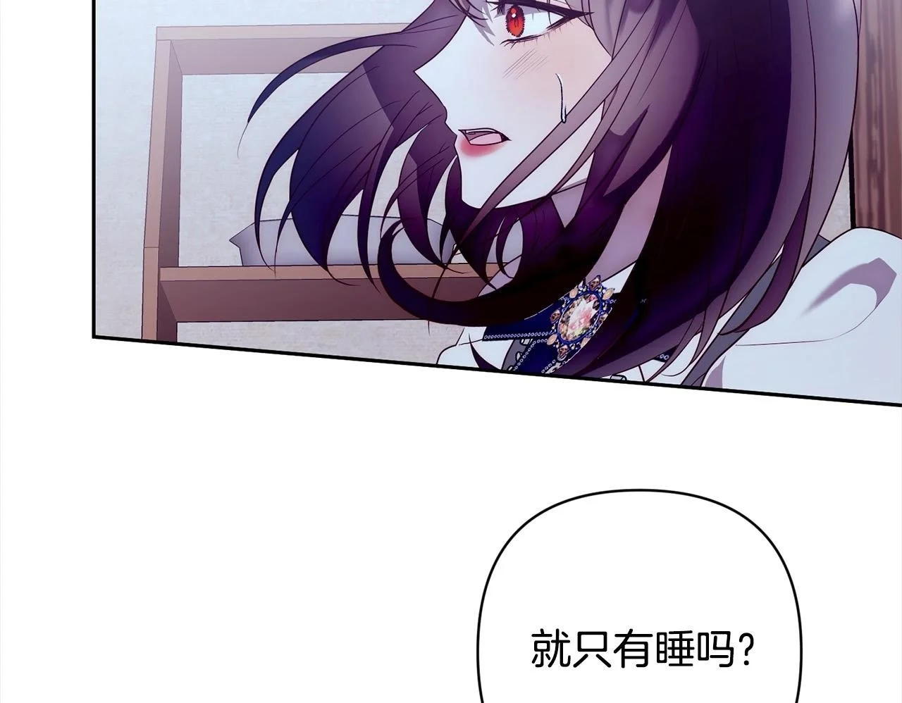 第52话 联合作战 第147页