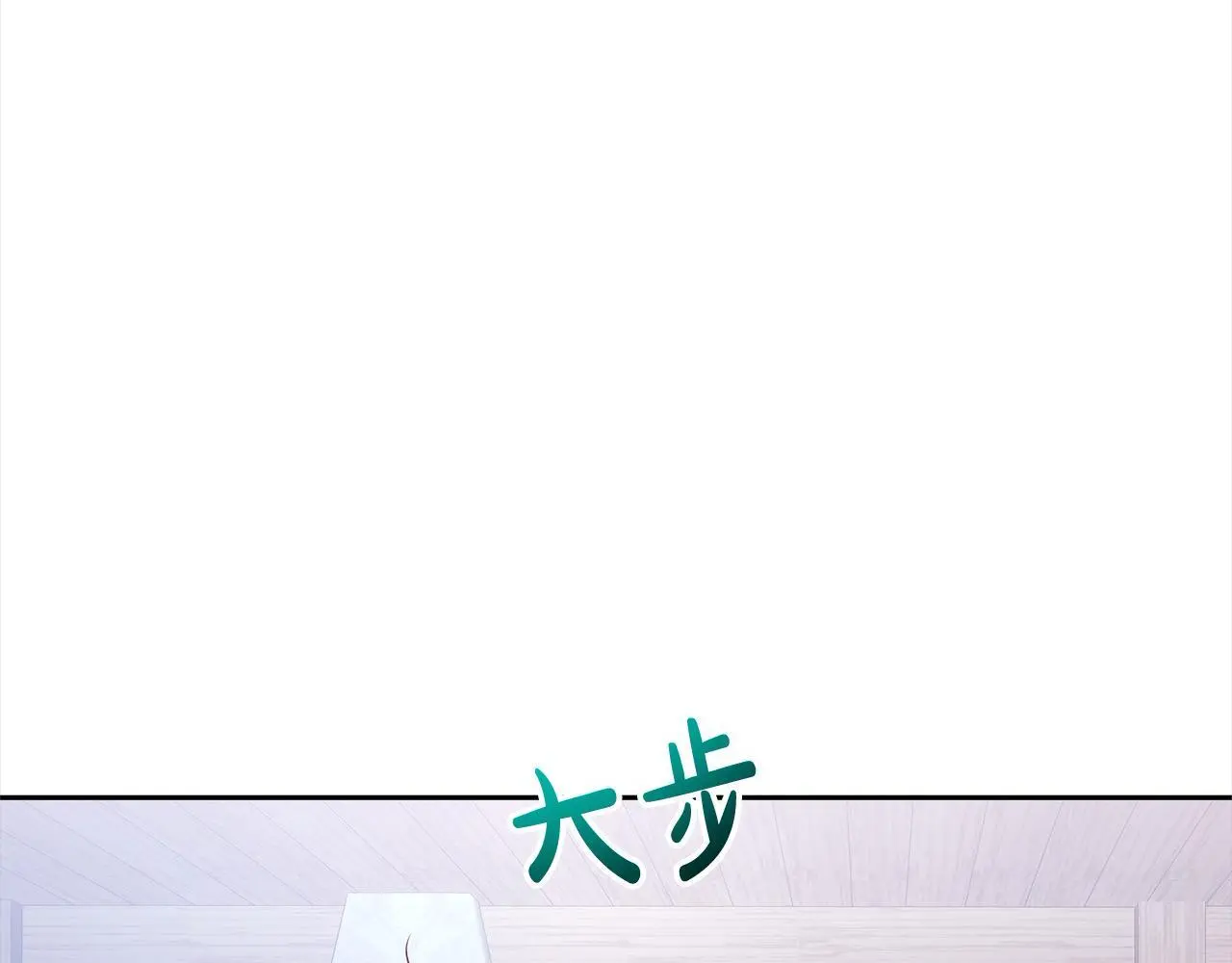 第52话 联合作战 第149页