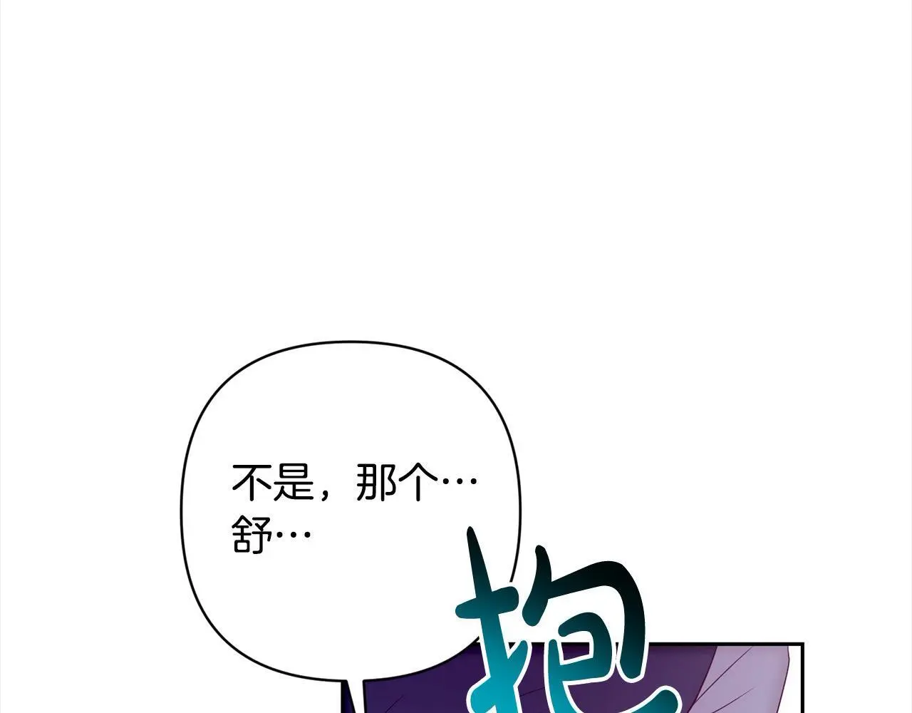第52话 联合作战 第151页