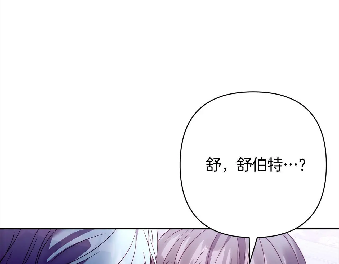 第52话 联合作战 第157页