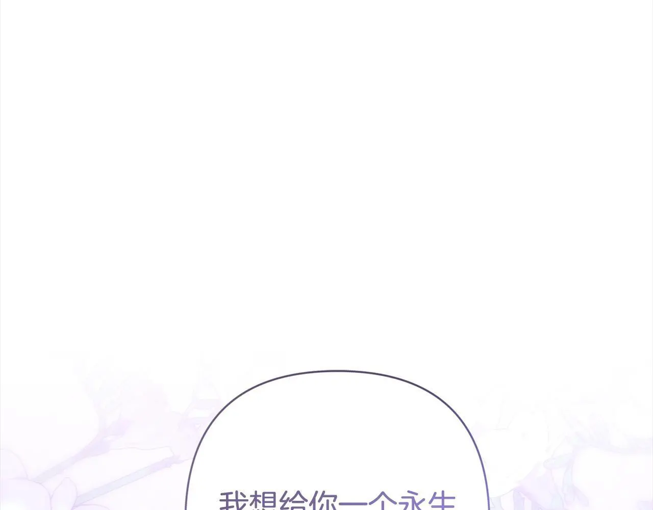 第53话 我们订婚吧！ 第1页
