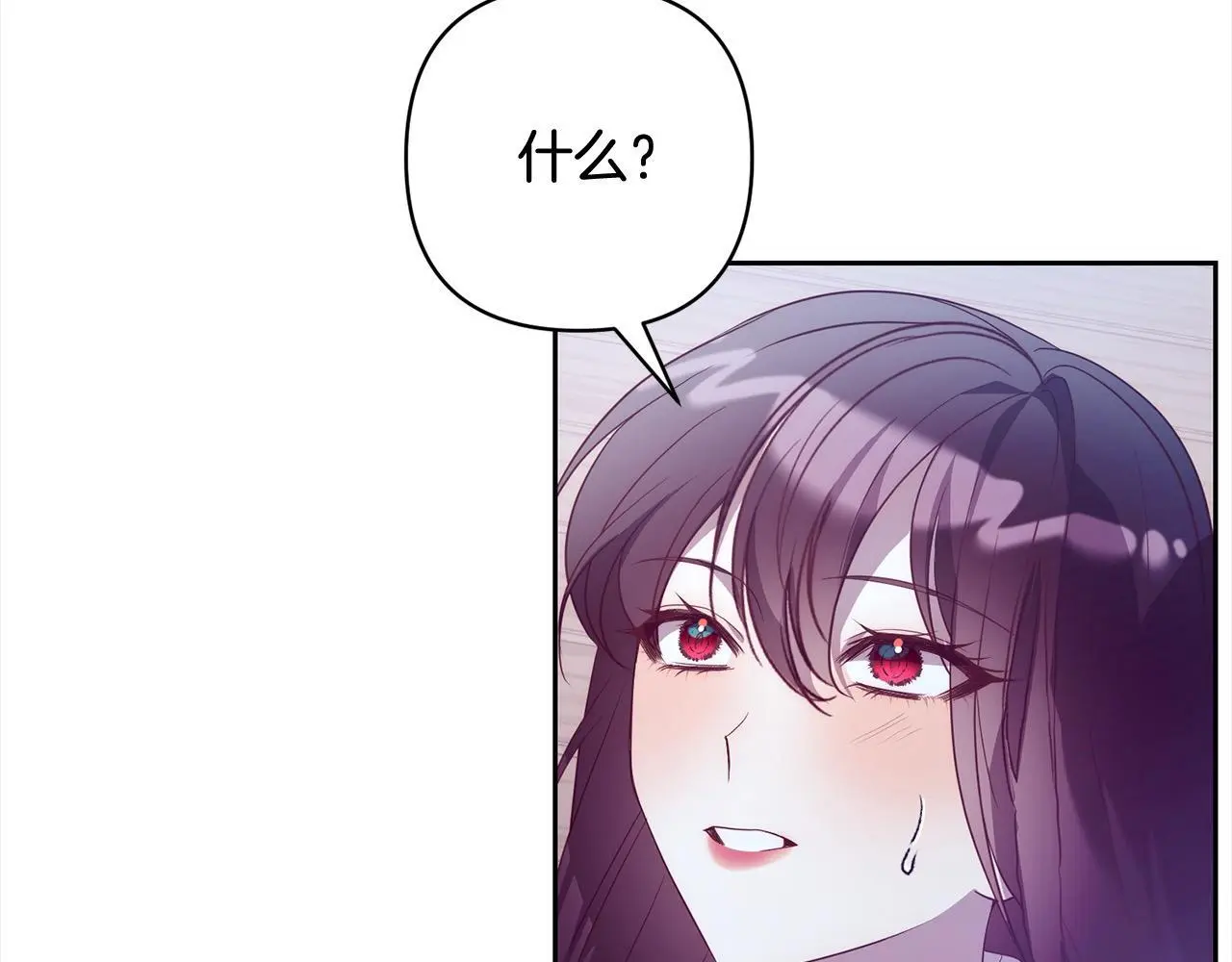 第53话 我们订婚吧！ 第5页