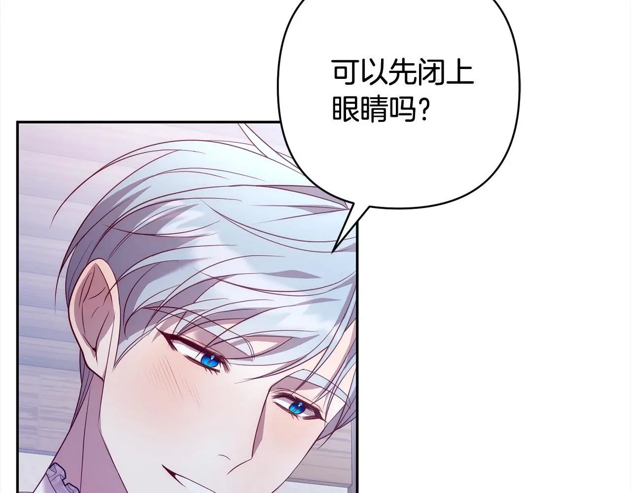 第53话 我们订婚吧！ 第7页