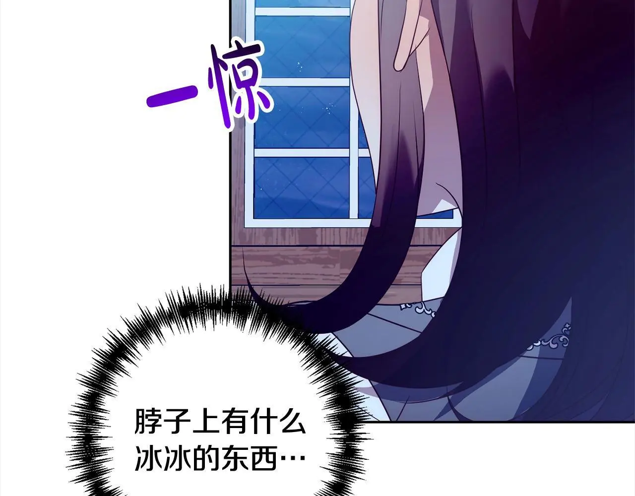 第53话 我们订婚吧！ 第12页