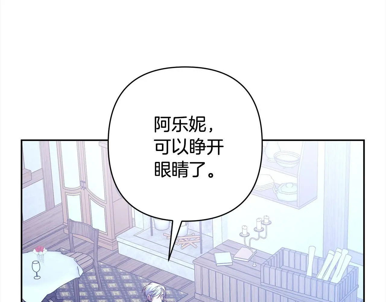 第53话 我们订婚吧！ 第14页