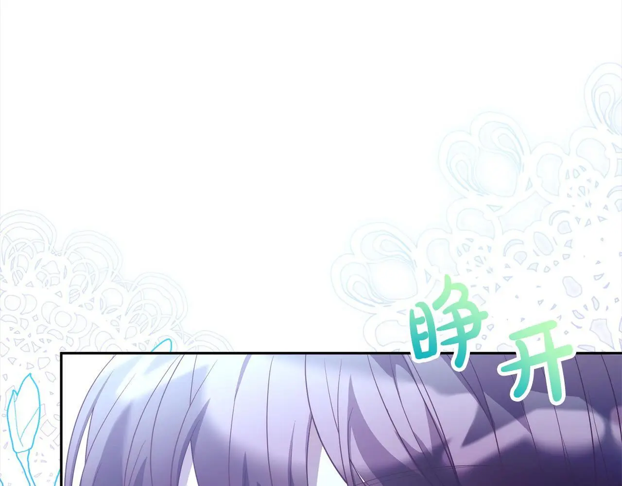 第53话 我们订婚吧！ 第16页