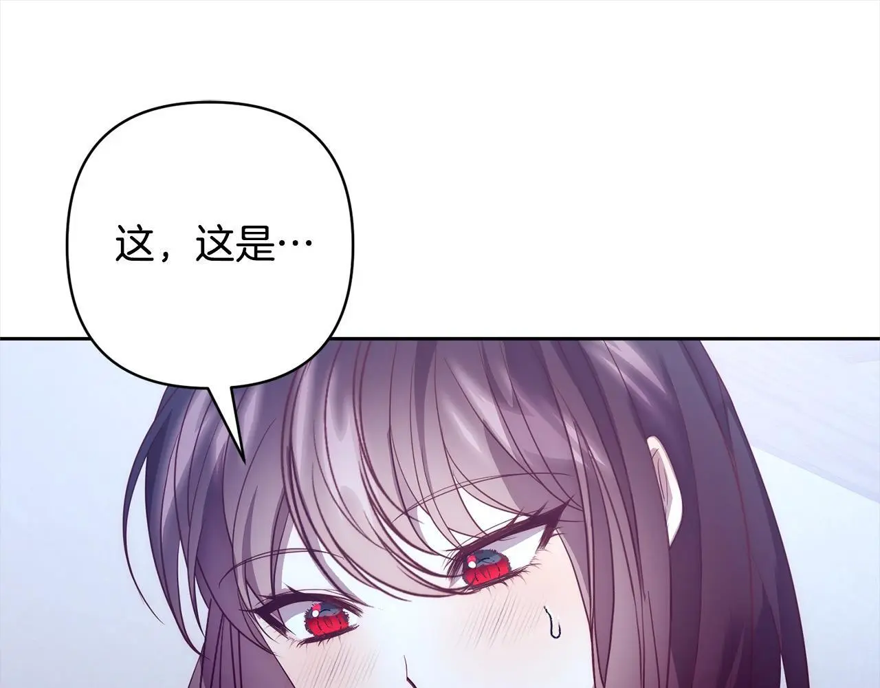 第53话 我们订婚吧！ 第21页