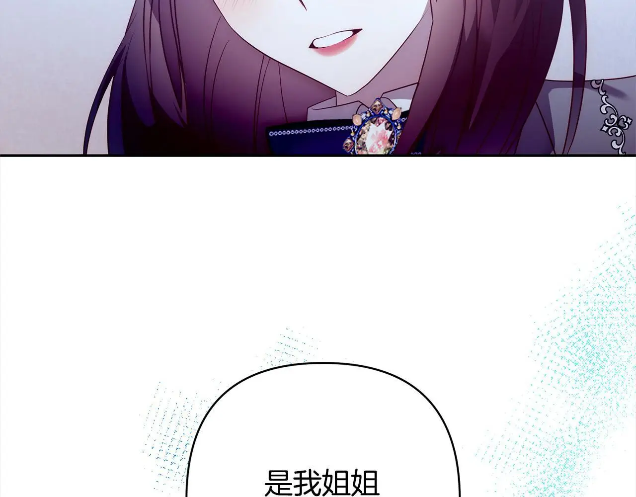 第53话 我们订婚吧！ 第22页