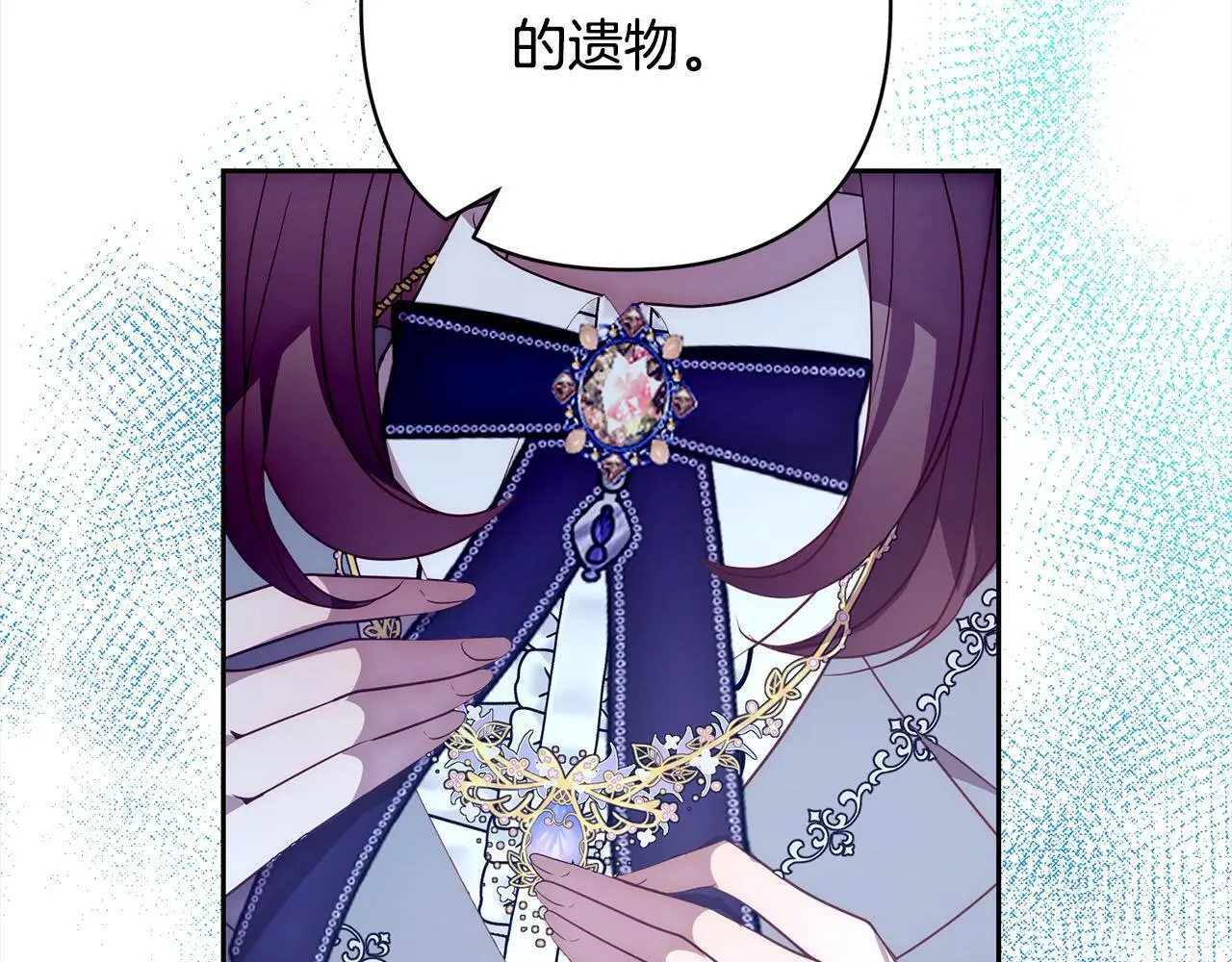 第53话 我们订婚吧！ 第23页
