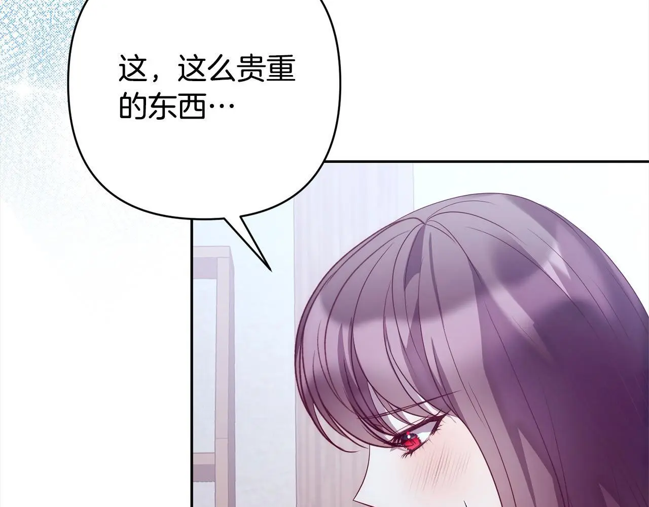 第53话 我们订婚吧！ 第25页