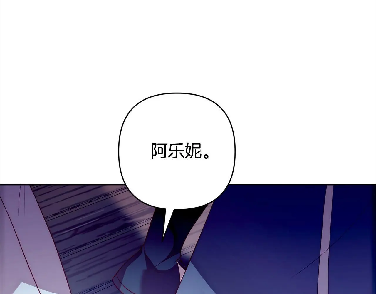 第53话 我们订婚吧！ 第27页
