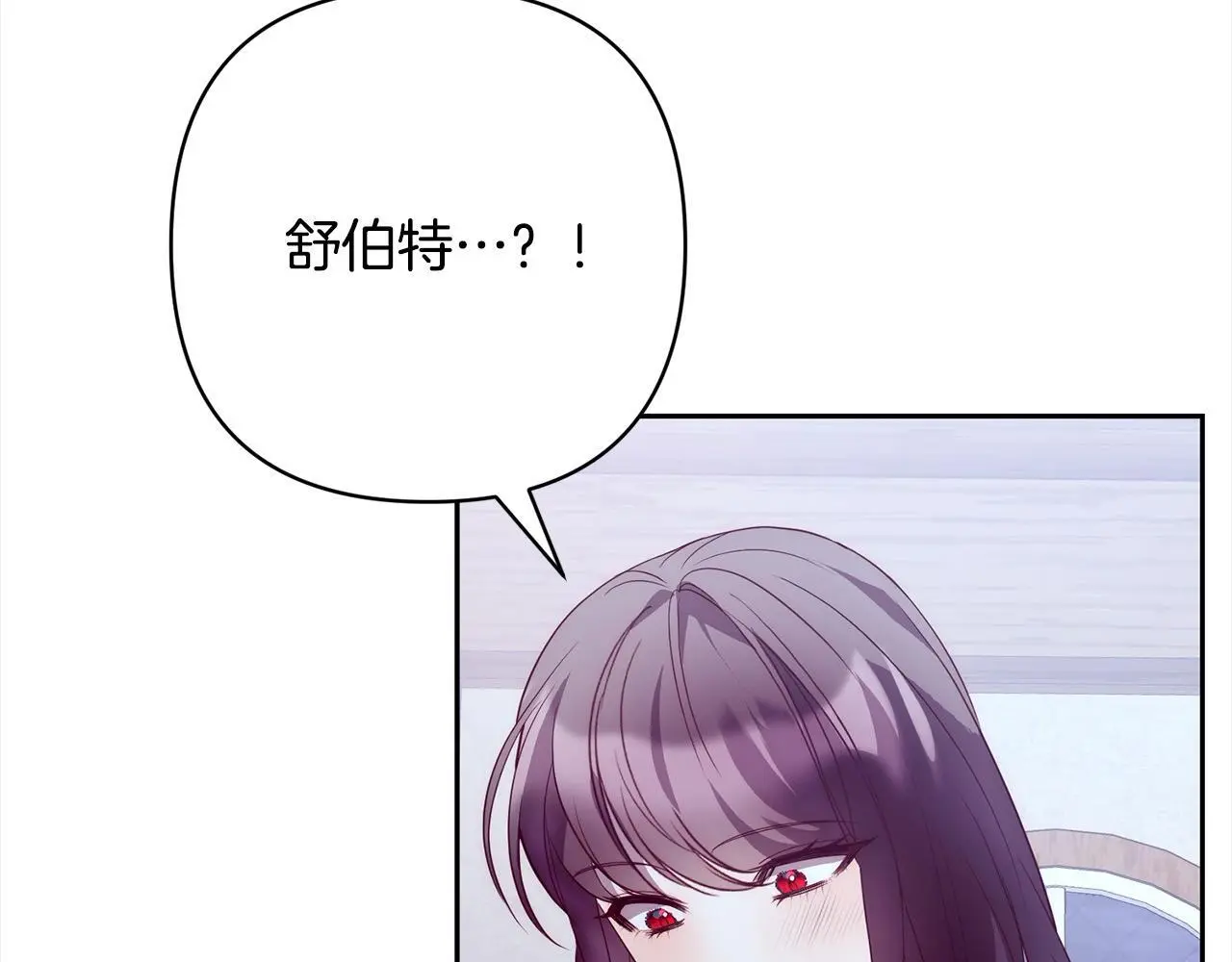 第53话 我们订婚吧！ 第29页